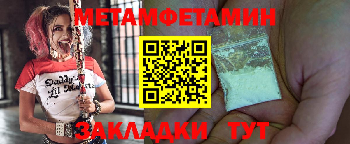 Amphetamine Розовый Коркино