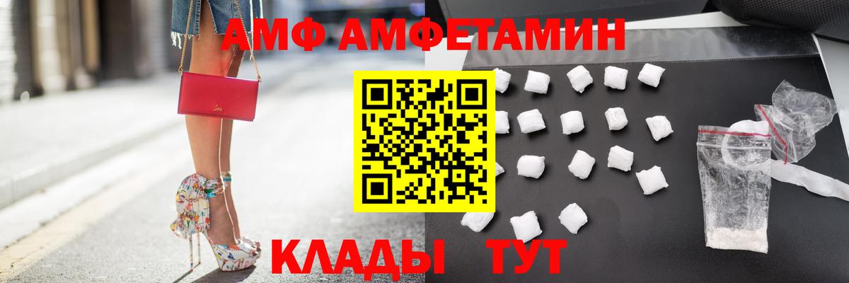 Коркино  Amphetamine 97%  Вход с VPN 