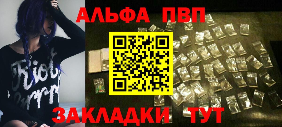 Коркино  А ПВП Crystall  APVP  Alfa_PVP кристаллы  Вход с VPN 