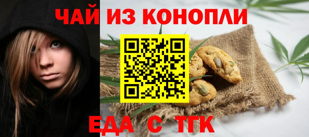 Коркино  Canna-Cookies конопля  Вход с VPN 