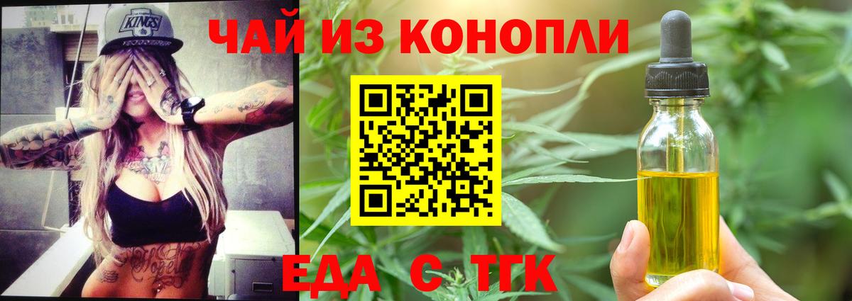 Печенье с ТГК конопля Коркино