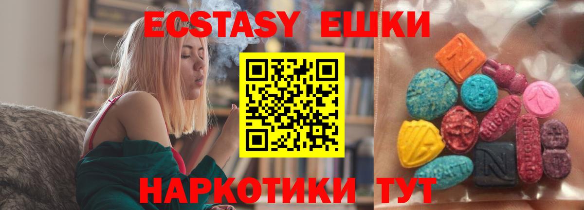 ЭКСТАЗИ MDMA Коркино