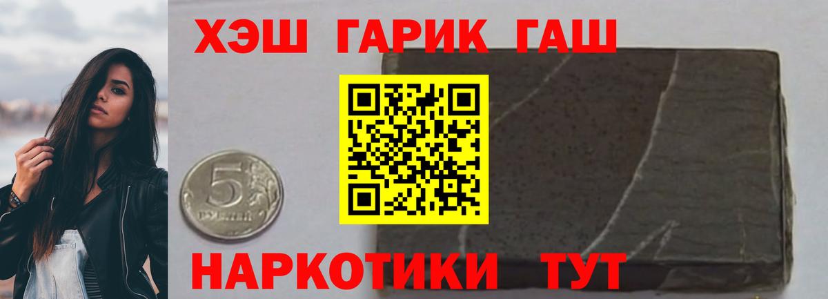 ГАШ Cannabis Коркино