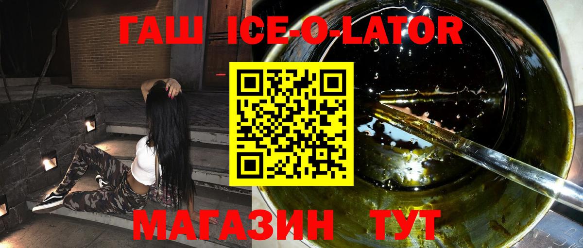 ГАШ VHQ  Вход с VPN  ГАШИШ Изолятор  Гашиш  Коркино 