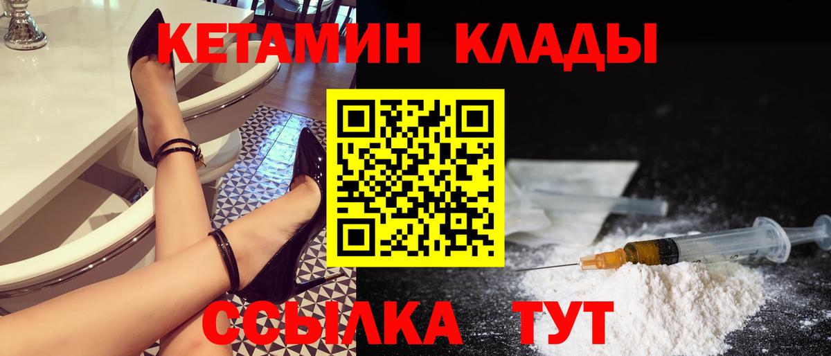 КЕТАМИН VHQ Коркино