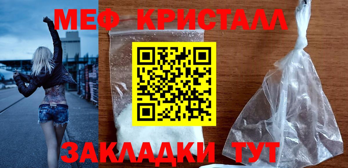 Меф  Вход с VPN  МЯУ-МЯУ  Коркино  МЯУ-МЯУ 4 MMC 