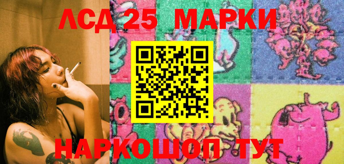 Марки 25I-NBOMe 1500мкг Коркино
