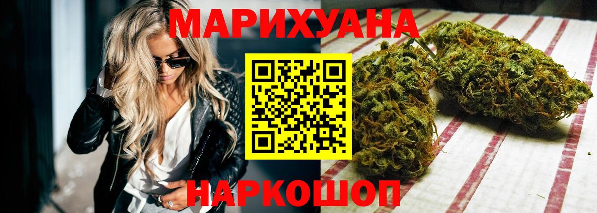 Коркино  Бошки Шишки сатива  Бошки марихуана тримм  Вход с VPN  МАРИХУАНА план 